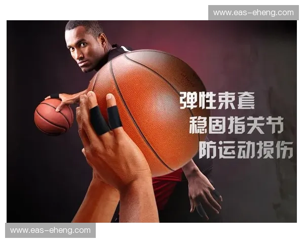 运动护具在提升运动表现与预防伤害中的重要作用与发展趋势分析