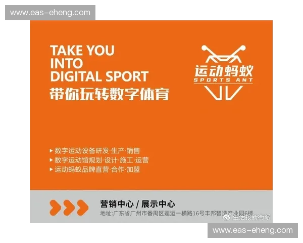 体育AR技术驱动未来运动体验创新与智能化发展探索 体育AR技术驱动未来运动体验创新与智能化发展探索