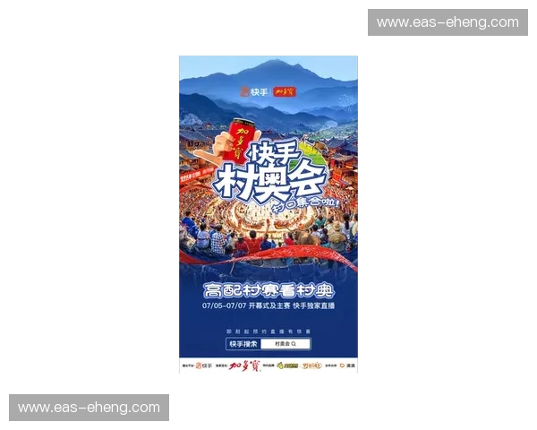 以赛事独家赞助驱动品牌价值跃升与全民影响力共振之路新时代战略