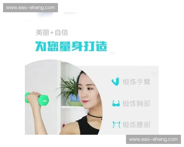 智能哑铃创新训练方案助力全身力量提升与健康管理优化