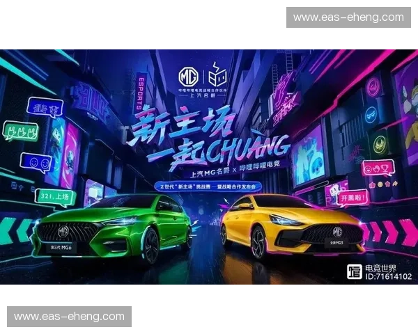 电竞产业新机遇：企业品牌如何通过赞助实现高效曝光与价值提升