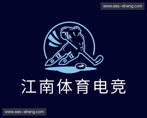 介绍江南体育电竞